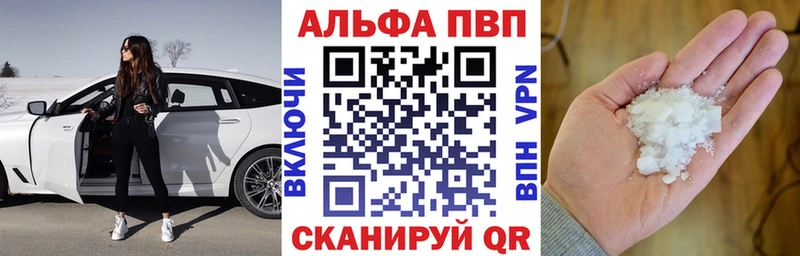 Alpha PVP Соль Жуковский