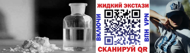Бутират GHB  Жуковский 