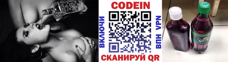гидра tor  Жуковский  Codein Purple Drank  магазин продажи  