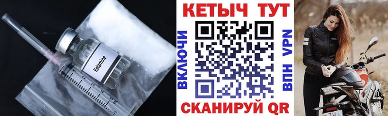 Кетамин VHQ  купить наркоту  Жуковский 