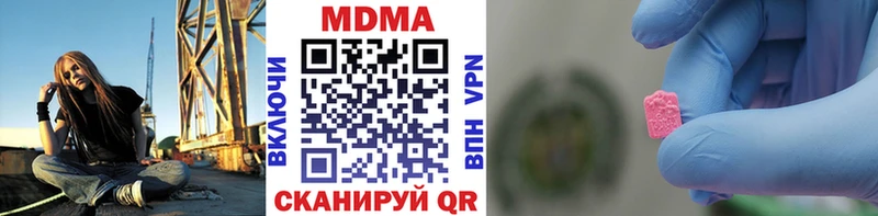 где купить наркотик  Жуковский  МДМА crystal 